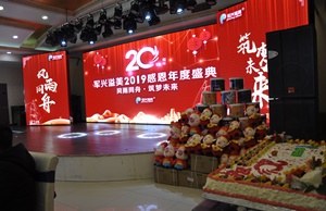 軍興溢美20周年慶典晚會舉辦圓滿成功！