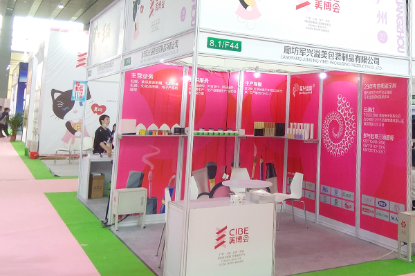 軍興溢美亮相國際美博會(huì)