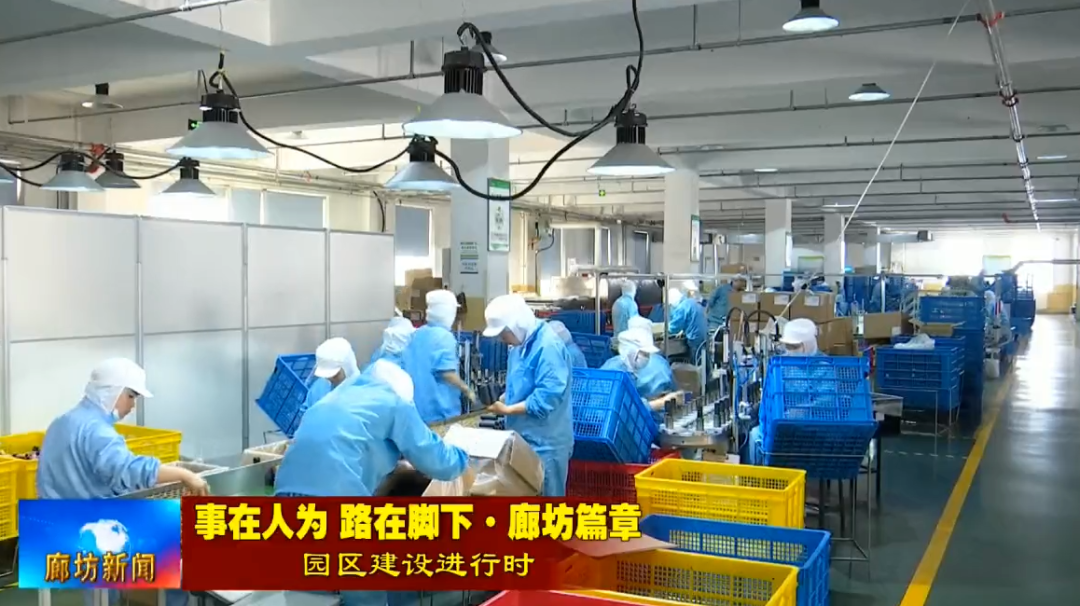 廊坊新聞|軍興溢美“工業(yè)上樓”，激發(fā)“二次創(chuàng)業(yè)”新活力