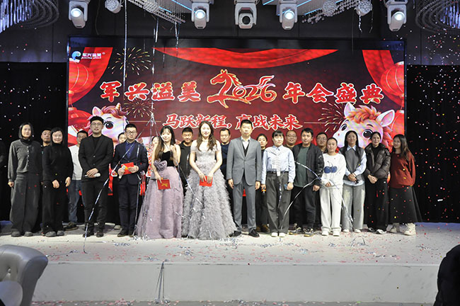 軍興溢美2026年元旦晚會圓滿舉行