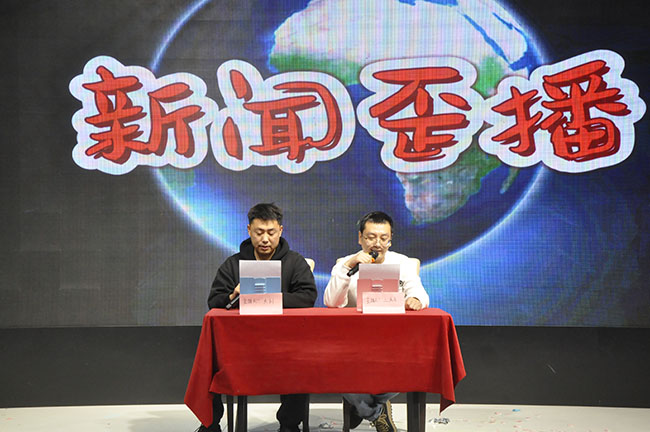 元旦晚會(huì)小品節(jié)目