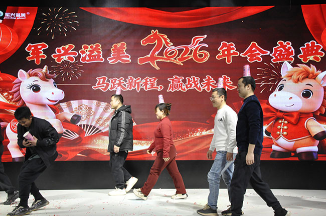 元旦晚會(huì)游戲互動(dòng)